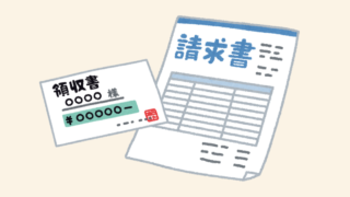 【税理士が添削】請求書の送付後に金額の間違い発覚！修正方法は？
